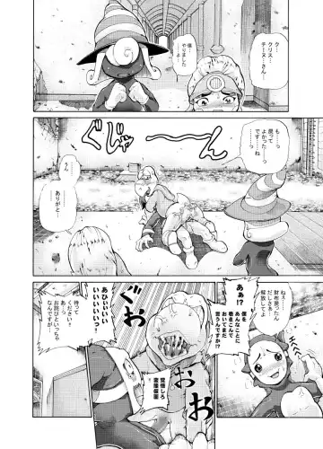 [George] ジョージ  ノコタロウの薄い本 5 Fhentai - Page 31