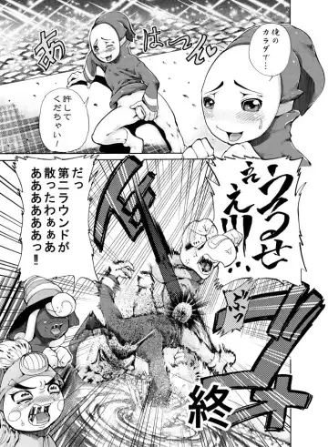 [George] ジョージ  ノコタロウの薄い本 5 Fhentai - Page 32