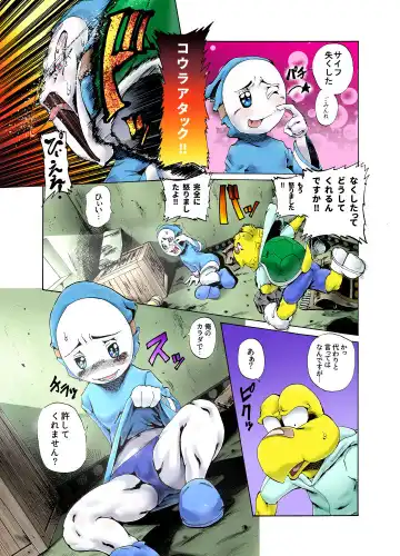 [George] ジョージ  ノコタロウの薄い本 5 Fhentai - Page 4