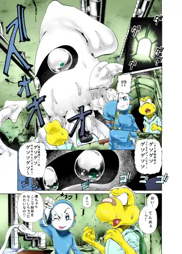 [George] ジョージ  ノコタロウの薄い本 5 Fhentai - Page 6