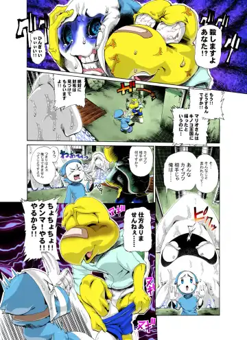 [George] ジョージ  ノコタロウの薄い本 5 Fhentai - Page 7