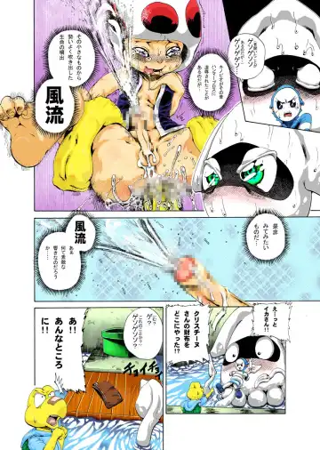 [George] ジョージ  ノコタロウの薄い本 5 Fhentai - Page 9