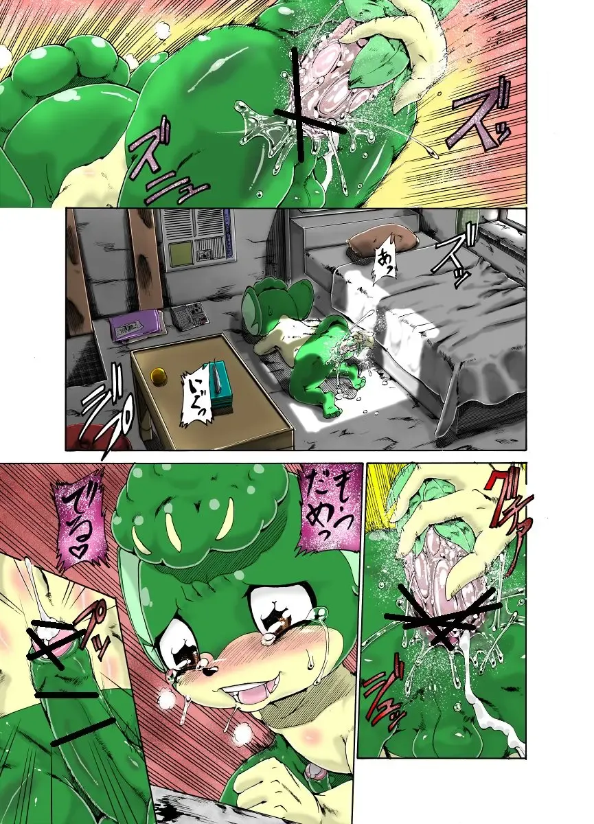 [George] ジョージ  汚いサル本（まだできてない） Fhentai - Page 1