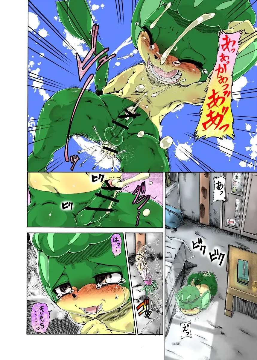 [George] ジョージ  汚いサル本（まだできてない） Fhentai - Page 4