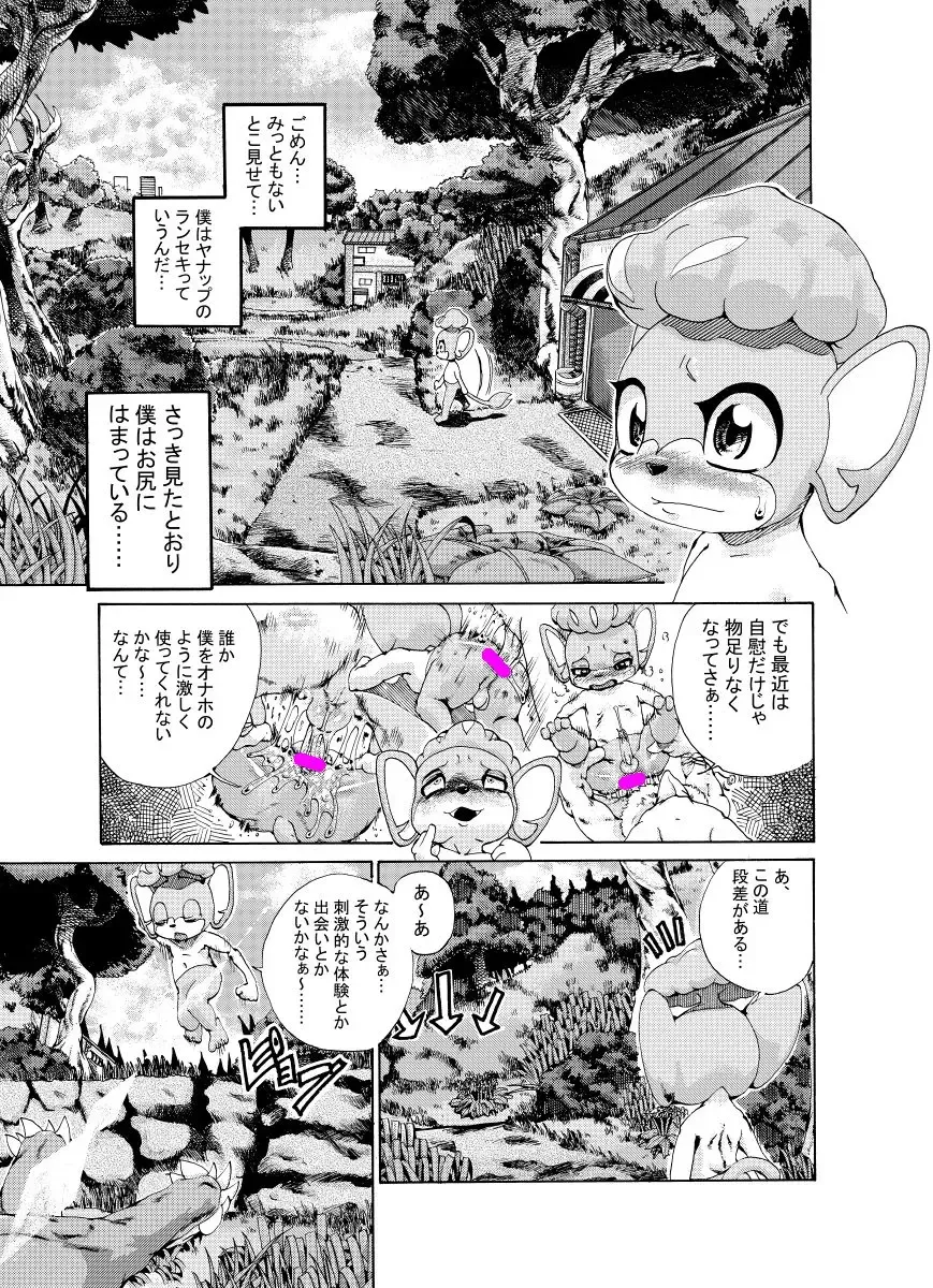 [George] ジョージ  汚いサル本（まだできてない） Fhentai - Page 5