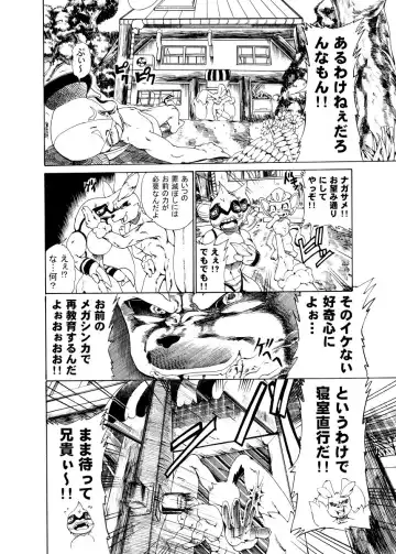 [George] ジョージ  汚いサル本（まだできてない） Fhentai - Page 12