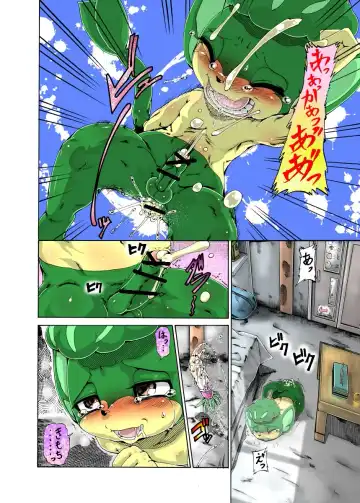 [George] ジョージ  汚いサル本（まだできてない） Fhentai - Page 4