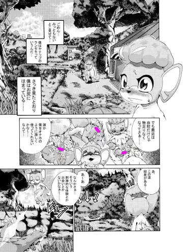 [George] ジョージ  汚いサル本（まだできてない） Fhentai - Page 5