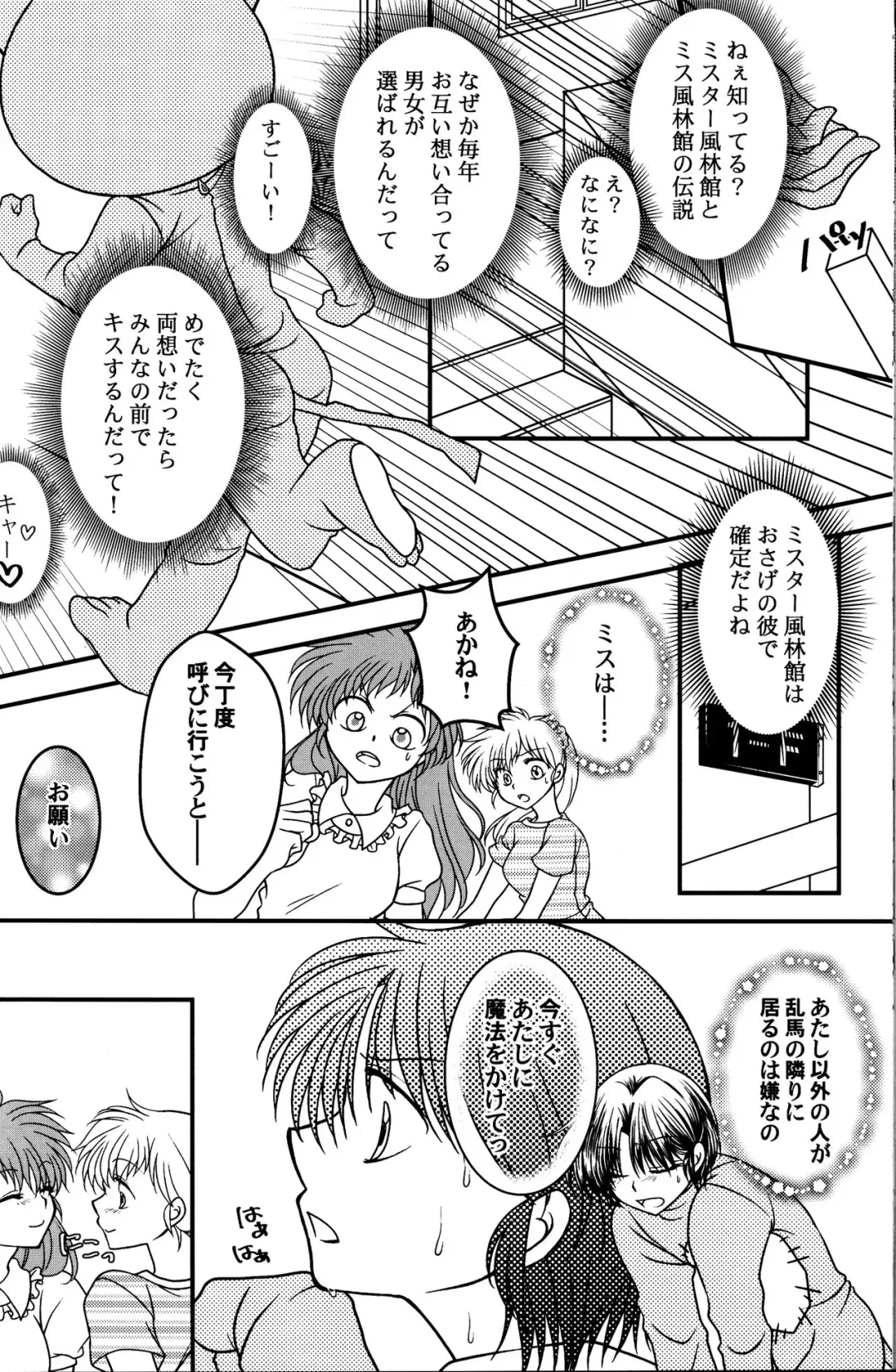 [Morisaki Yoshino] Iinazuke ga Neko ni Narimashite. Fhentai - Page 13