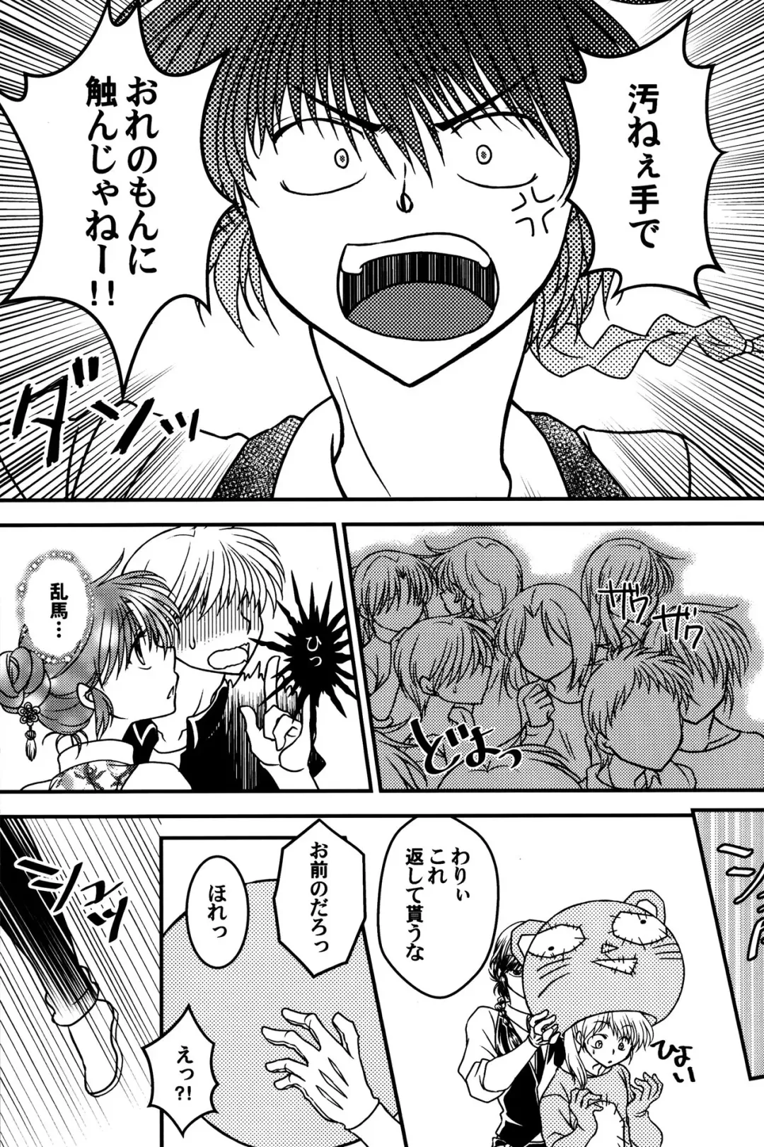 [Morisaki Yoshino] Iinazuke ga Neko ni Narimashite. Fhentai - Page 16