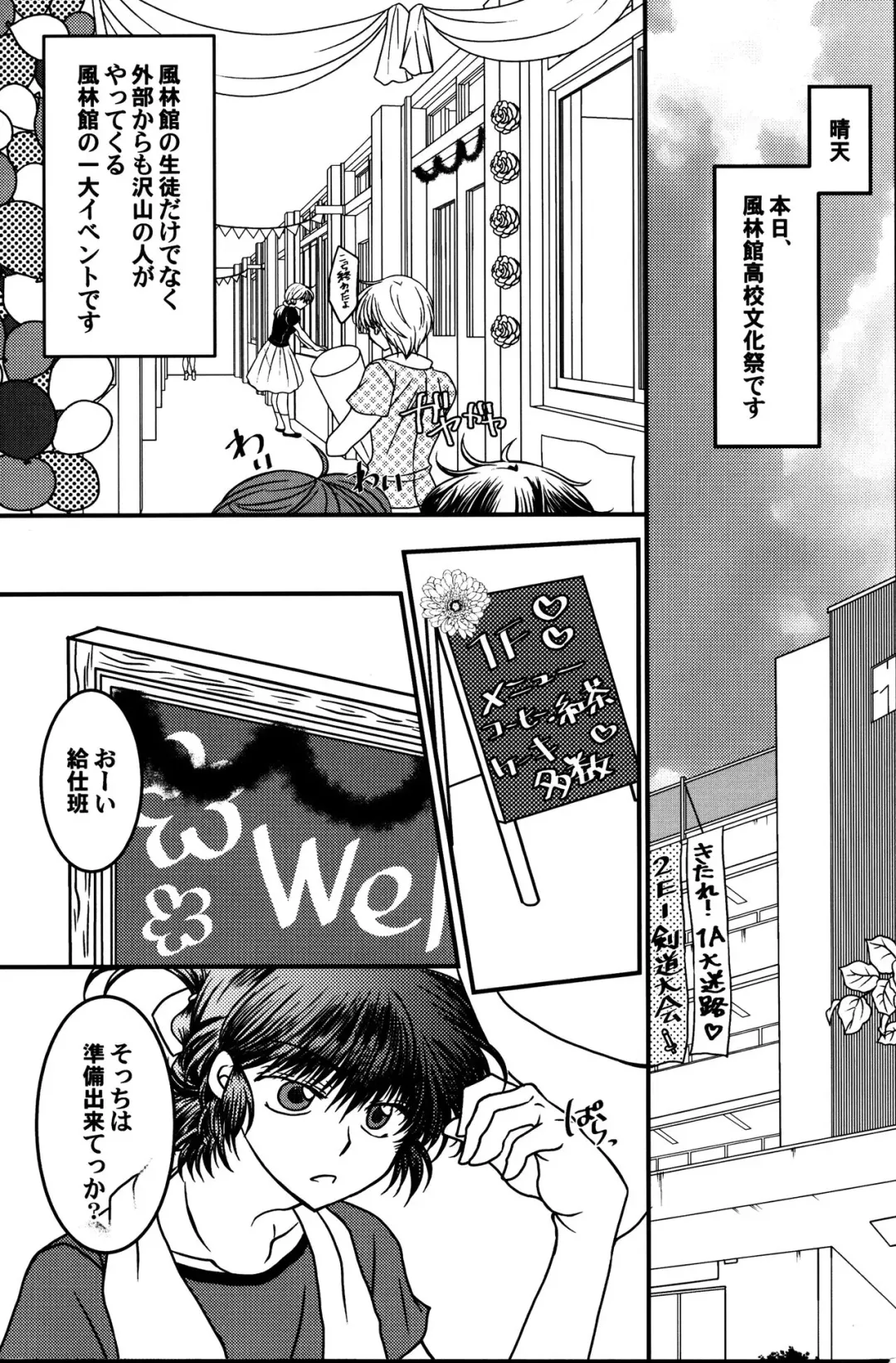 [Morisaki Yoshino] Iinazuke ga Neko ni Narimashite. Fhentai - Page 4
