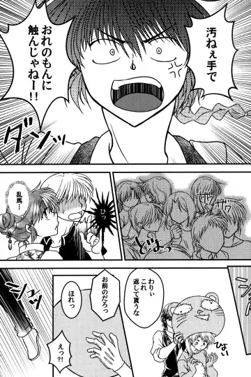 [Morisaki Yoshino] Iinazuke ga Neko ni Narimashite. Fhentai - Page 16