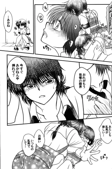 [Morisaki Yoshino] Iinazuke ga Neko ni Narimashite. Fhentai - Page 20