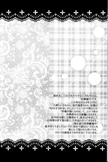 [Morisaki Yoshino] Iinazuke ga Neko ni Narimashite. Fhentai - Page 3