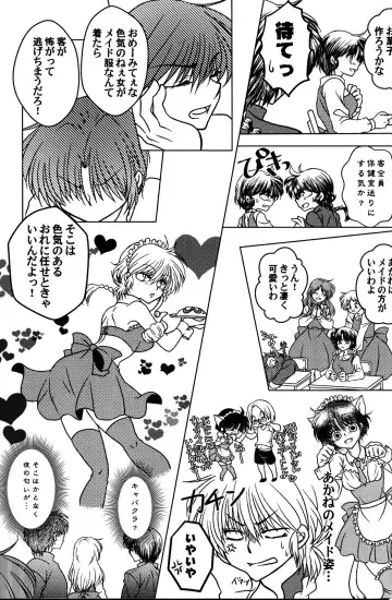 [Morisaki Yoshino] Iinazuke ga Neko ni Narimashite. Fhentai - Page 8