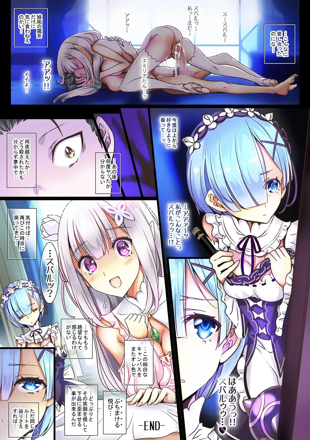 [Sadokko] Re:Zero nara Mou Kirawarete mo Hameochi Suru made Rape Fhentai - Page 39
