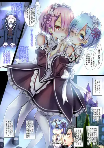[Sadokko] Re:Zero nara Mou Kirawarete mo Hameochi Suru made Rape Fhentai - Page 3