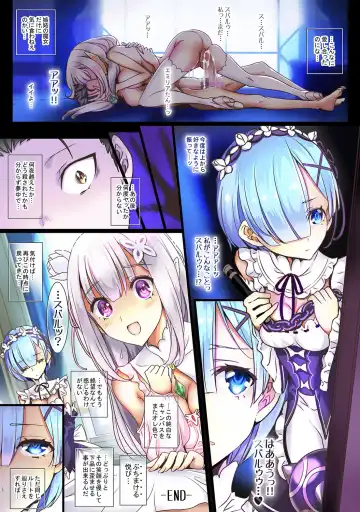 [Sadokko] Re:Zero nara Mou Kirawarete mo Hameochi Suru made Rape Fhentai - Page 39