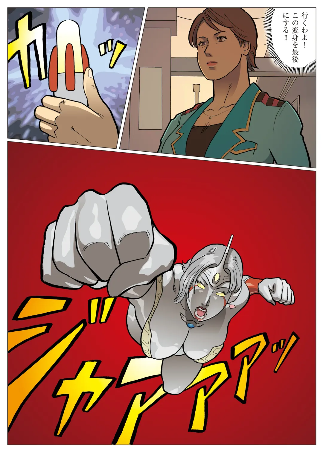 [Nappi] Mousou Tokusatsu Series Ultra Madam 8 Fhentai - Page 20