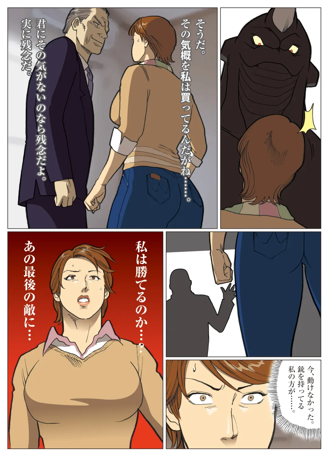 [Nappi] Mousou Tokusatsu Series Ultra Madam 8 Fhentai - Page 9