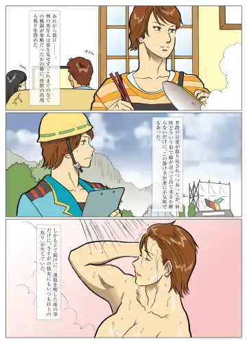 [Nappi] Mousou Tokusatsu Series Ultra Madam 8 Fhentai - Page 10