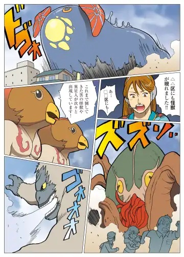 [Nappi] Mousou Tokusatsu Series Ultra Madam 8 Fhentai - Page 13