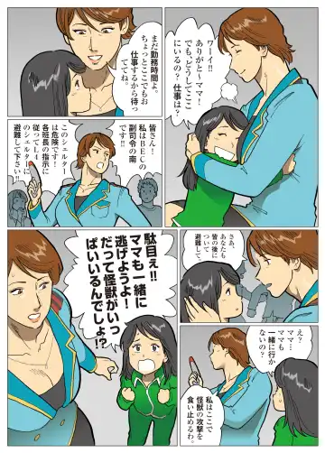 [Nappi] Mousou Tokusatsu Series Ultra Madam 8 Fhentai - Page 17