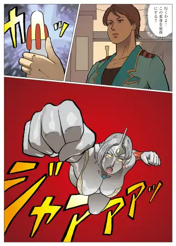 [Nappi] Mousou Tokusatsu Series Ultra Madam 8 Fhentai - Page 20