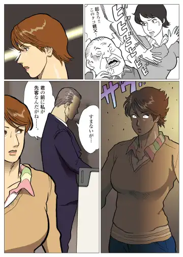 [Nappi] Mousou Tokusatsu Series Ultra Madam 8 Fhentai - Page 4