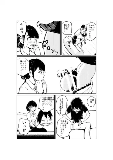 [Makunouchi] JoshiAna no Tamazeme Fhentai - Page 8