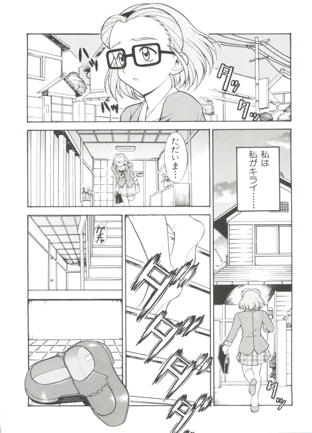 Denei Tamatebako 3 - G-Lover Fhentai - Page 106