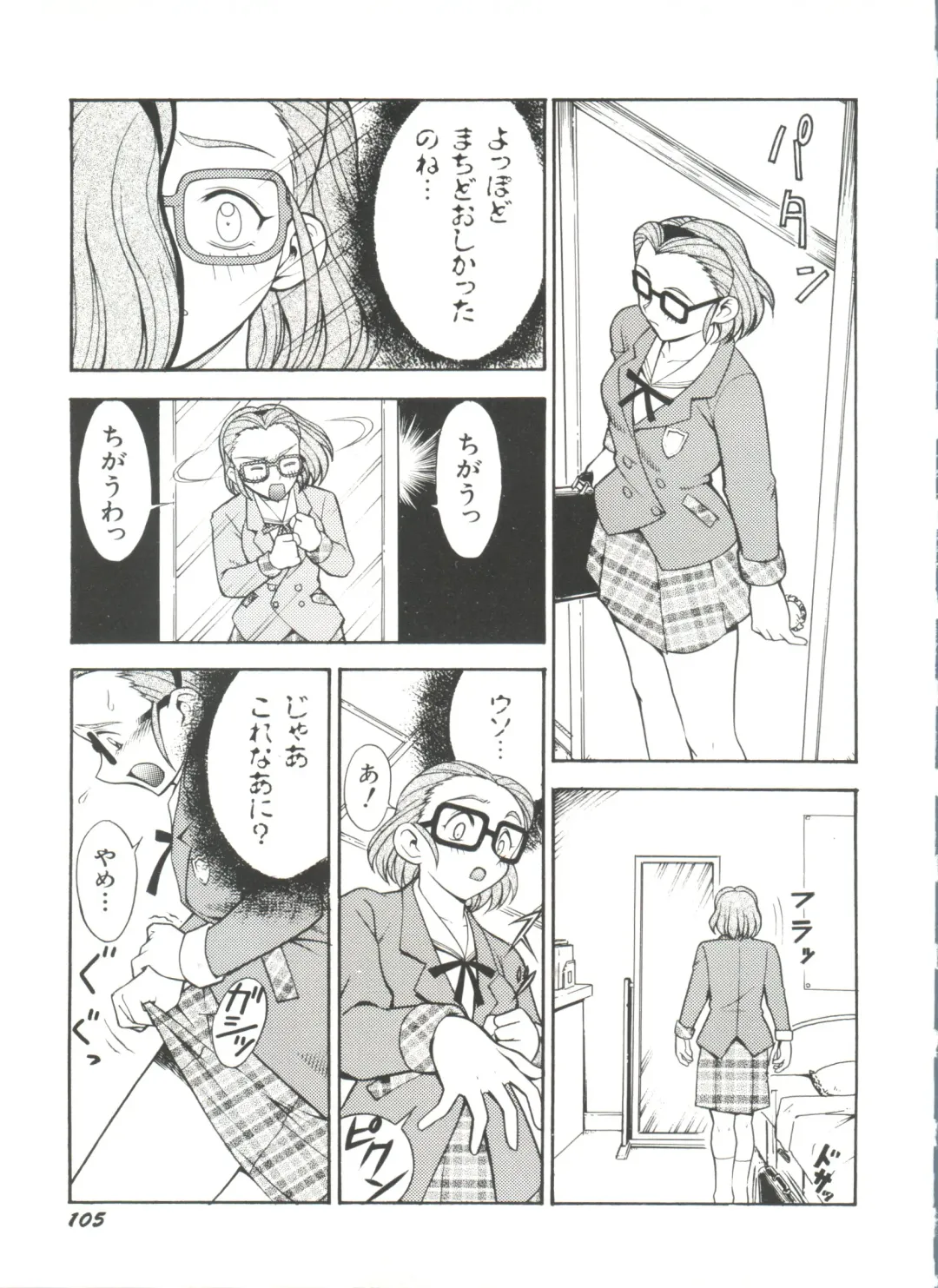 Denei Tamatebako 3 - G-Lover Fhentai - Page 107