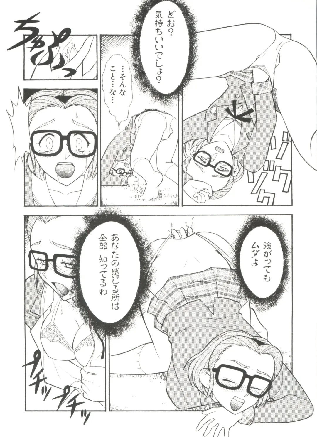 Denei Tamatebako 3 - G-Lover Fhentai - Page 110