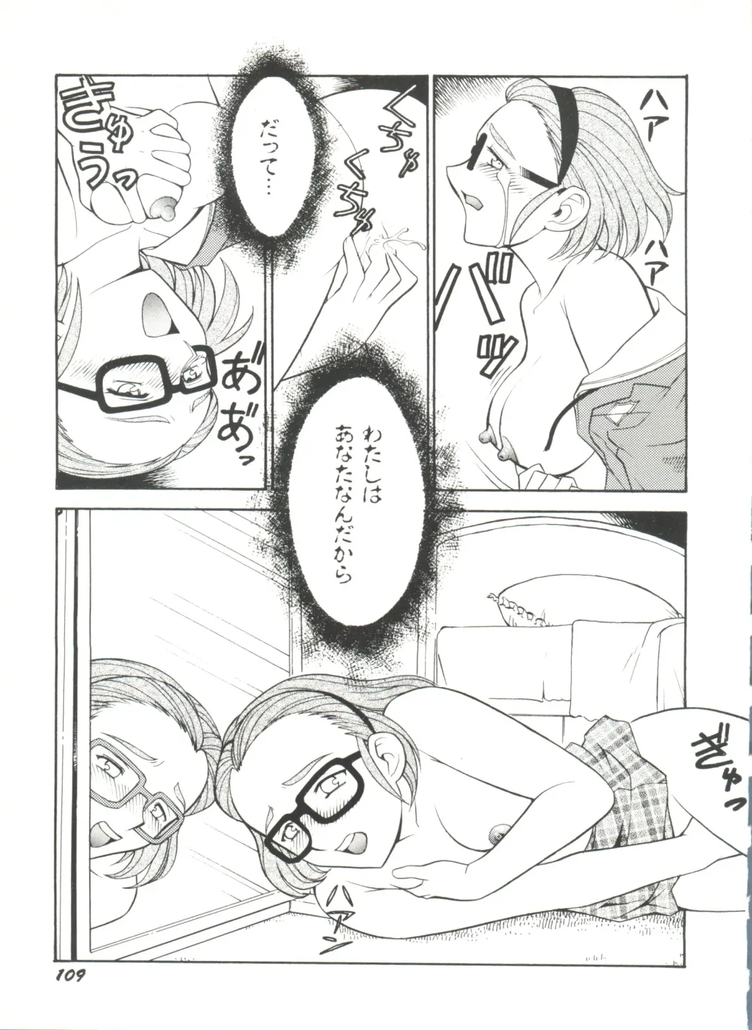 Denei Tamatebako 3 - G-Lover Fhentai - Page 111
