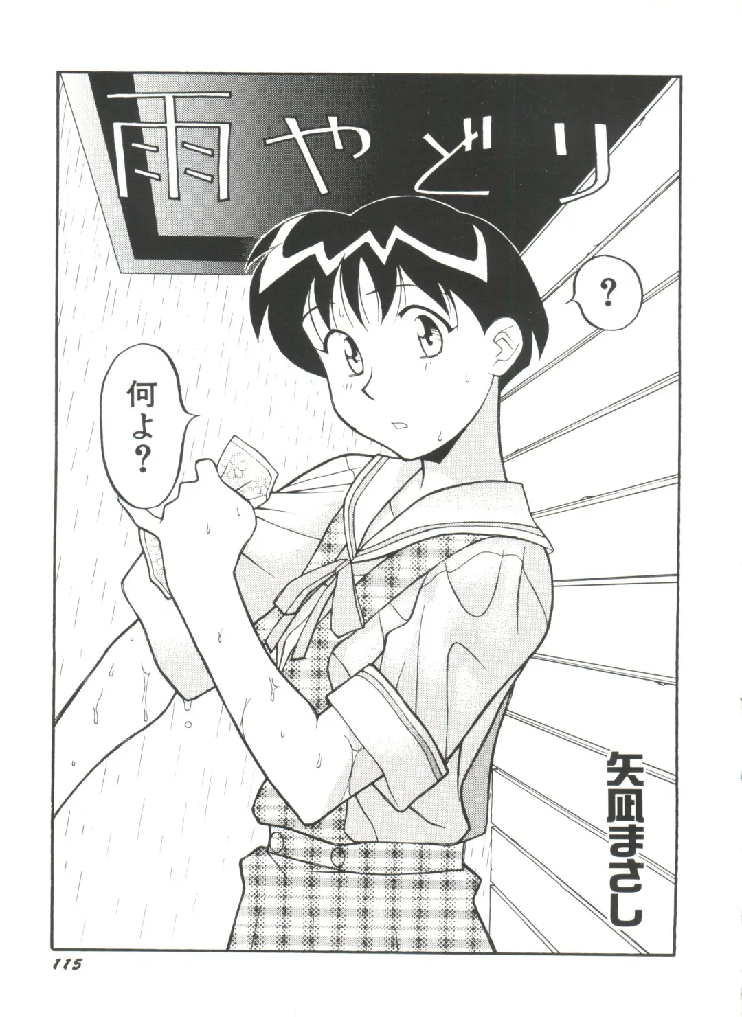 Denei Tamatebako 3 - G-Lover Fhentai - Page 117