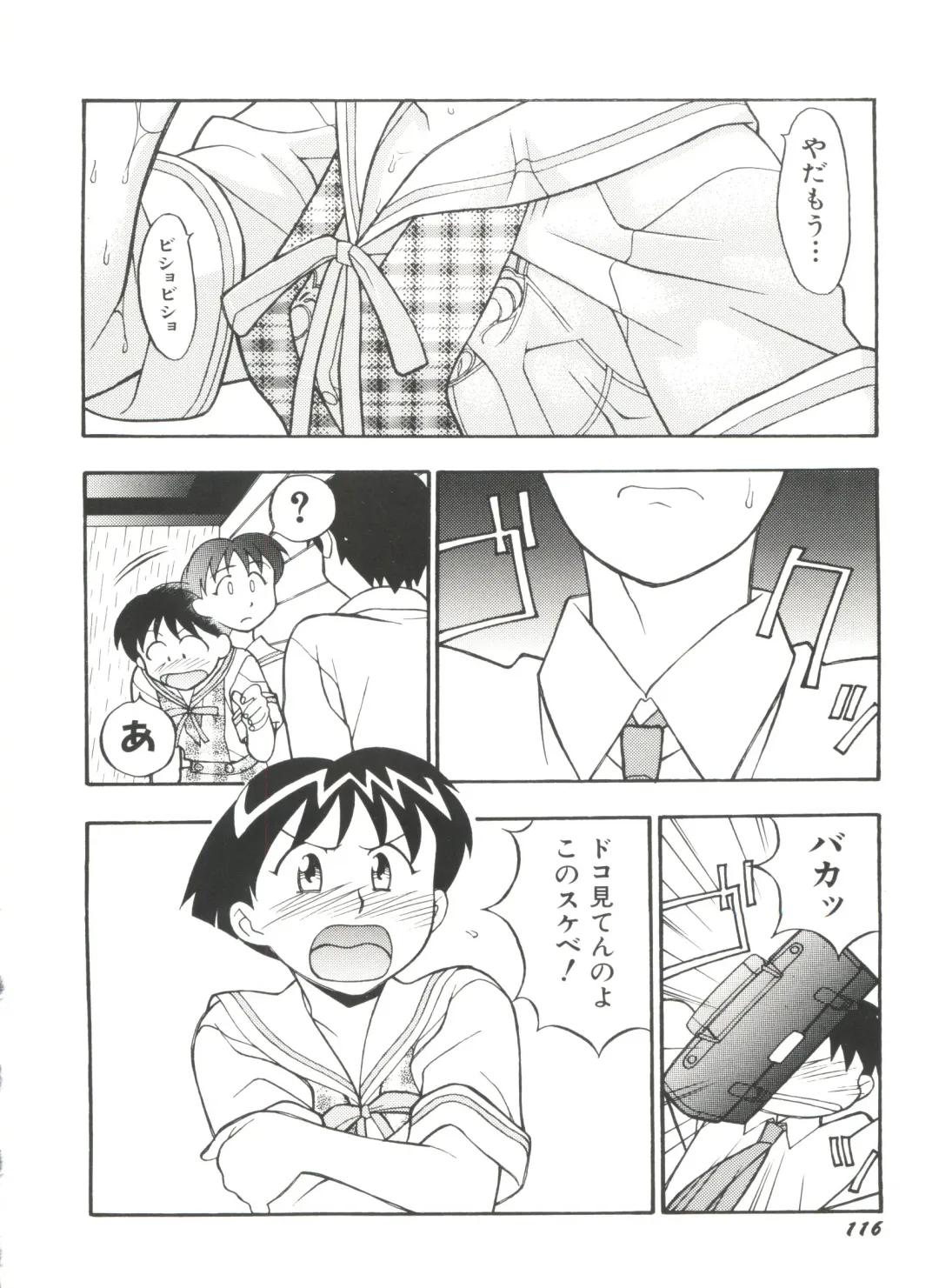 Denei Tamatebako 3 - G-Lover Fhentai - Page 118