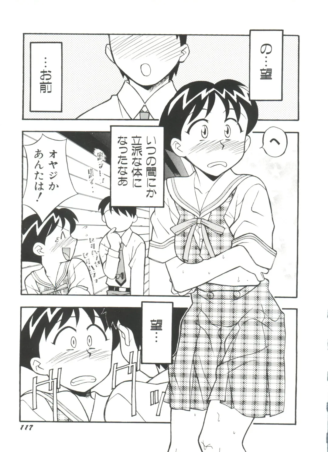 Denei Tamatebako 3 - G-Lover Fhentai - Page 119