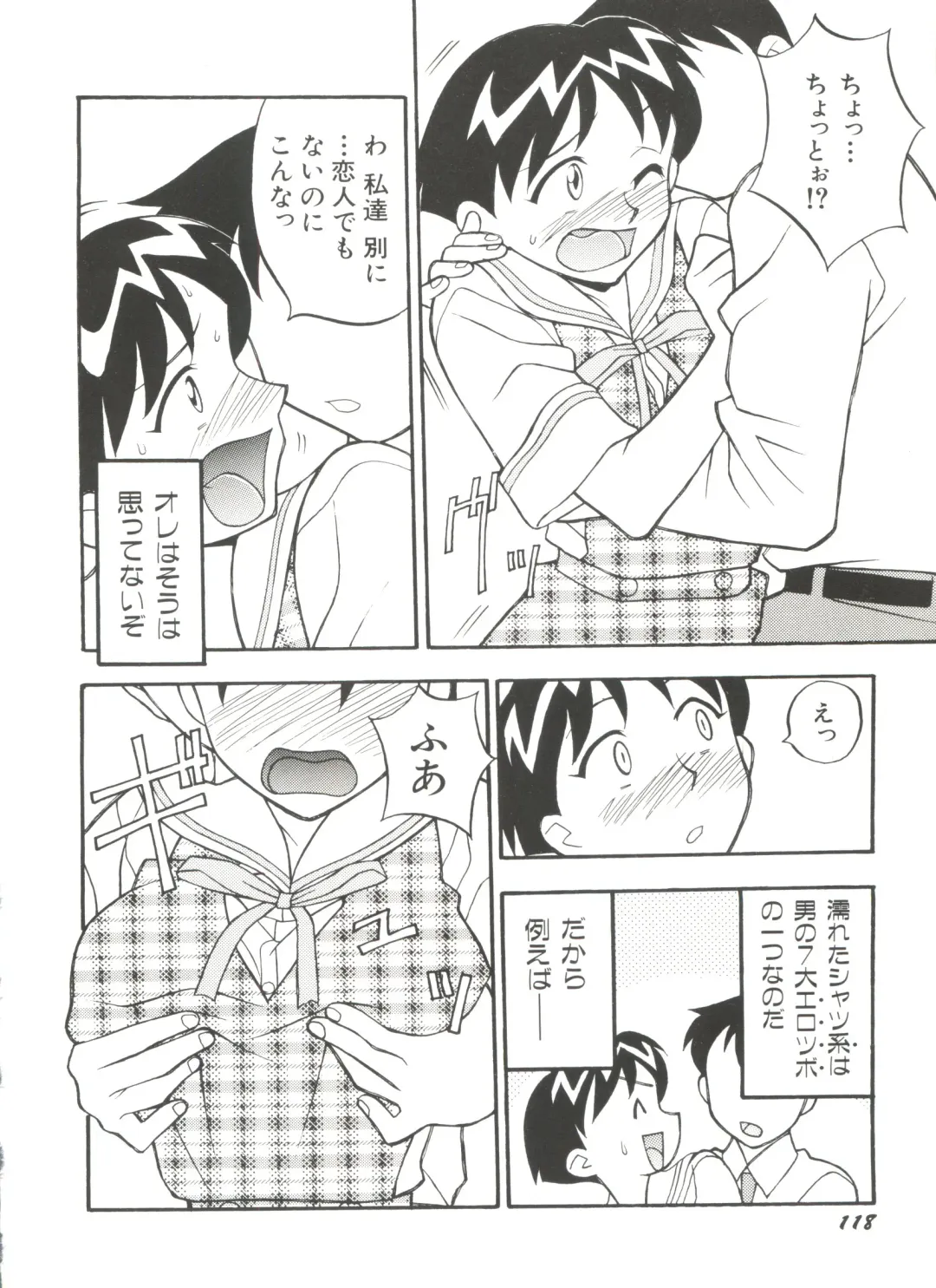 Denei Tamatebako 3 - G-Lover Fhentai - Page 120