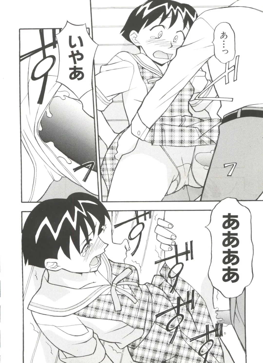 Denei Tamatebako 3 - G-Lover Fhentai - Page 124