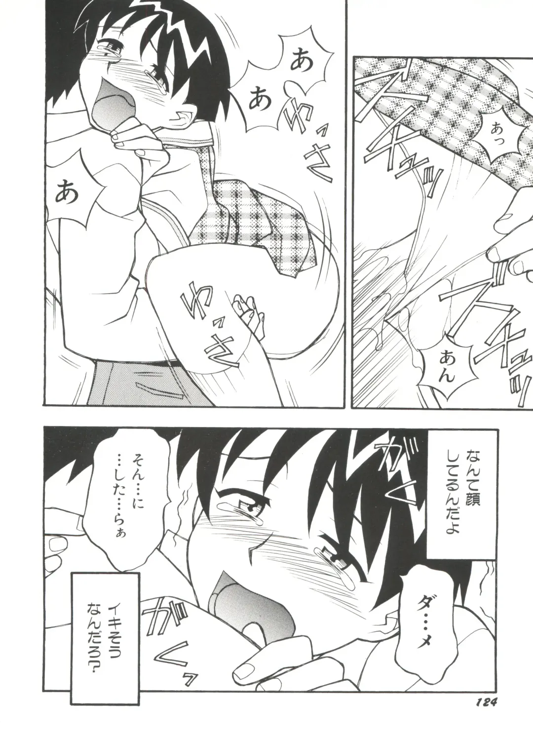 Denei Tamatebako 3 - G-Lover Fhentai - Page 126