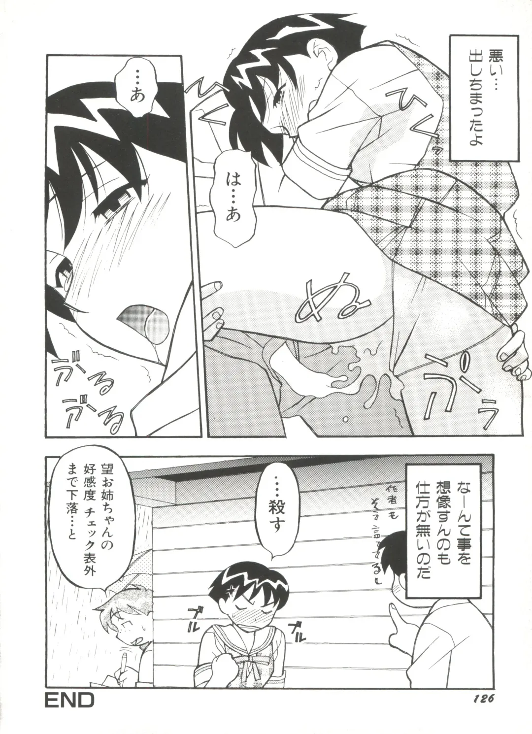 Denei Tamatebako 3 - G-Lover Fhentai - Page 128