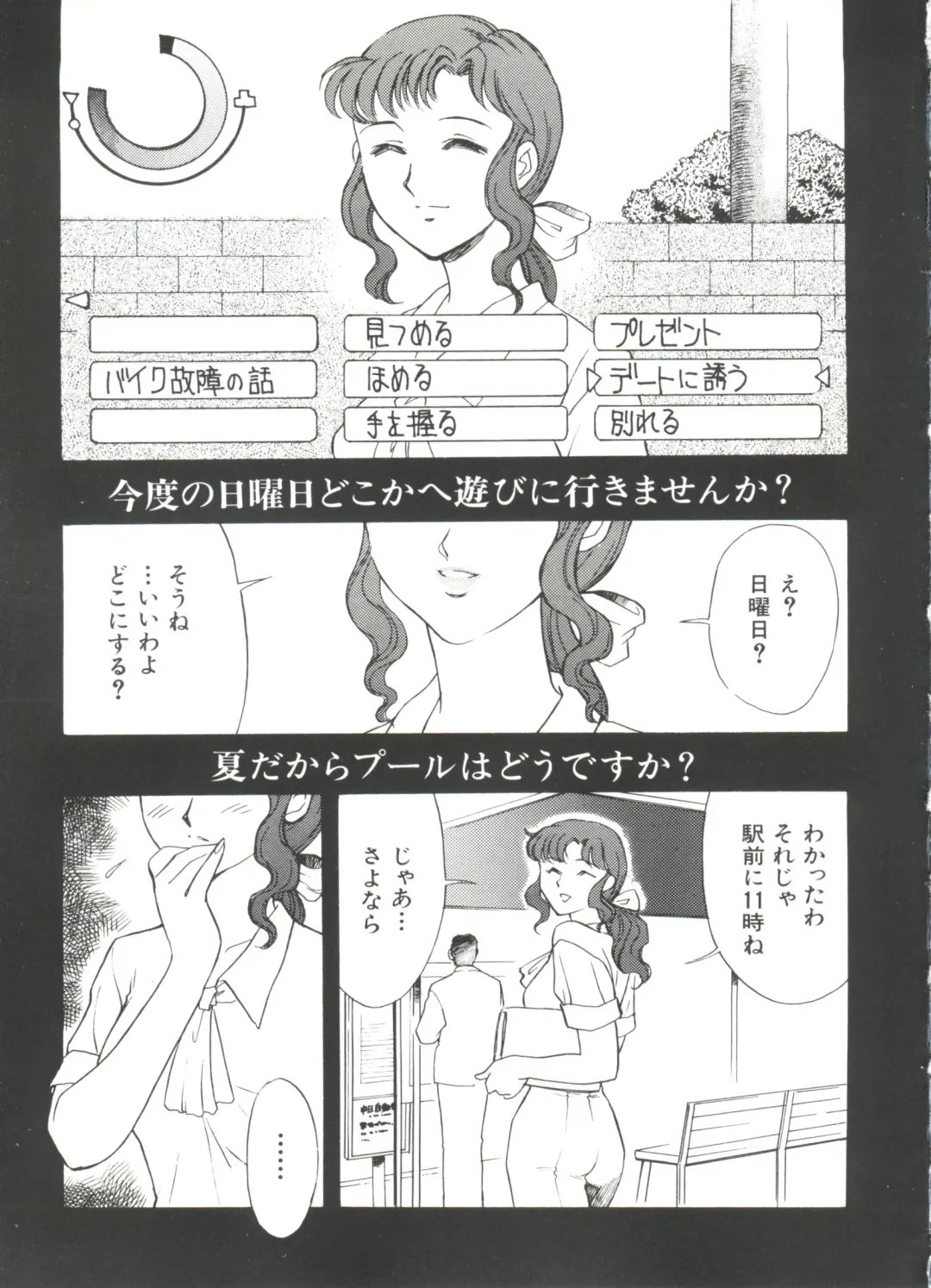 Denei Tamatebako 3 - G-Lover Fhentai - Page 129