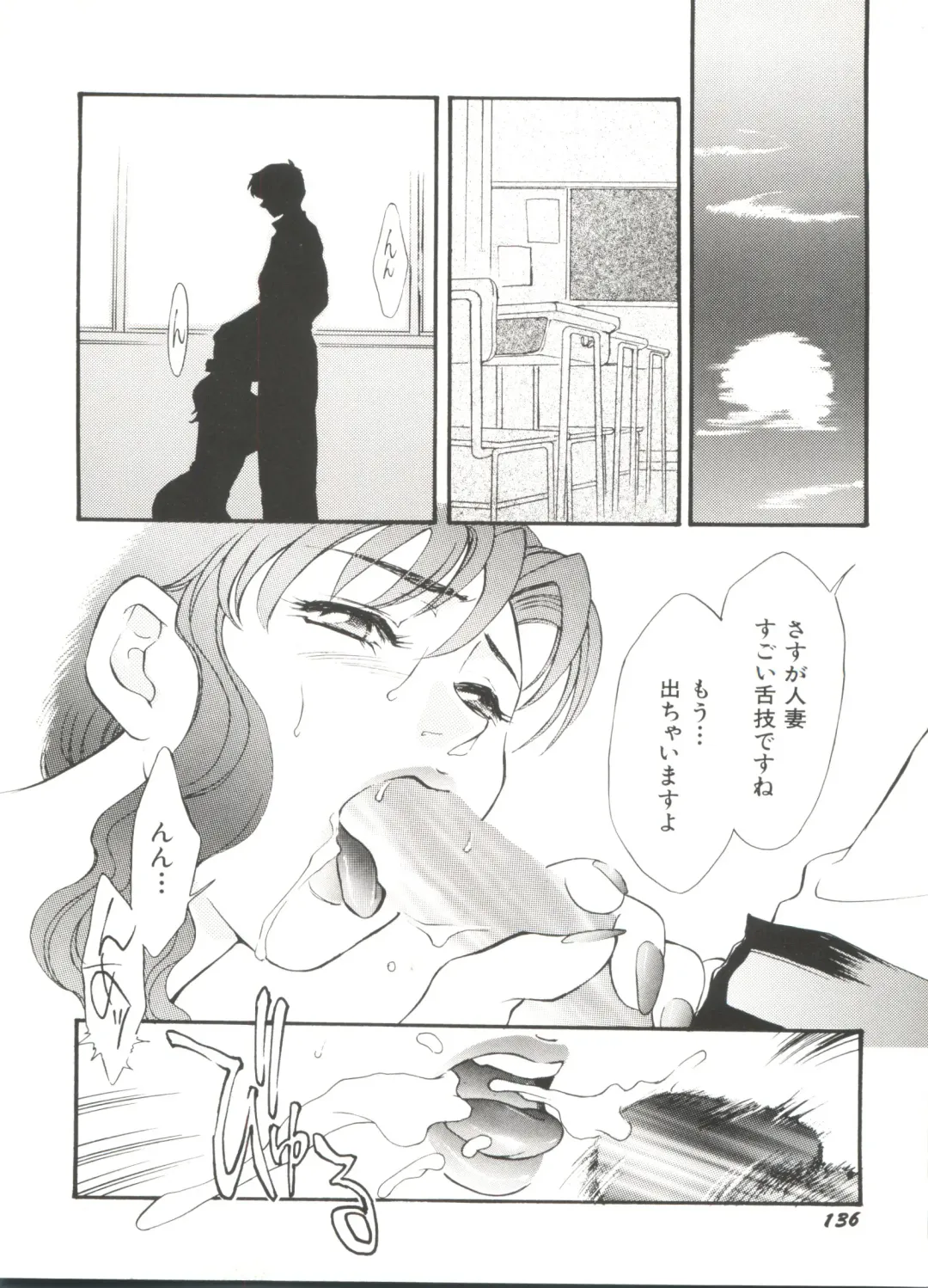 Denei Tamatebako 3 - G-Lover Fhentai - Page 138