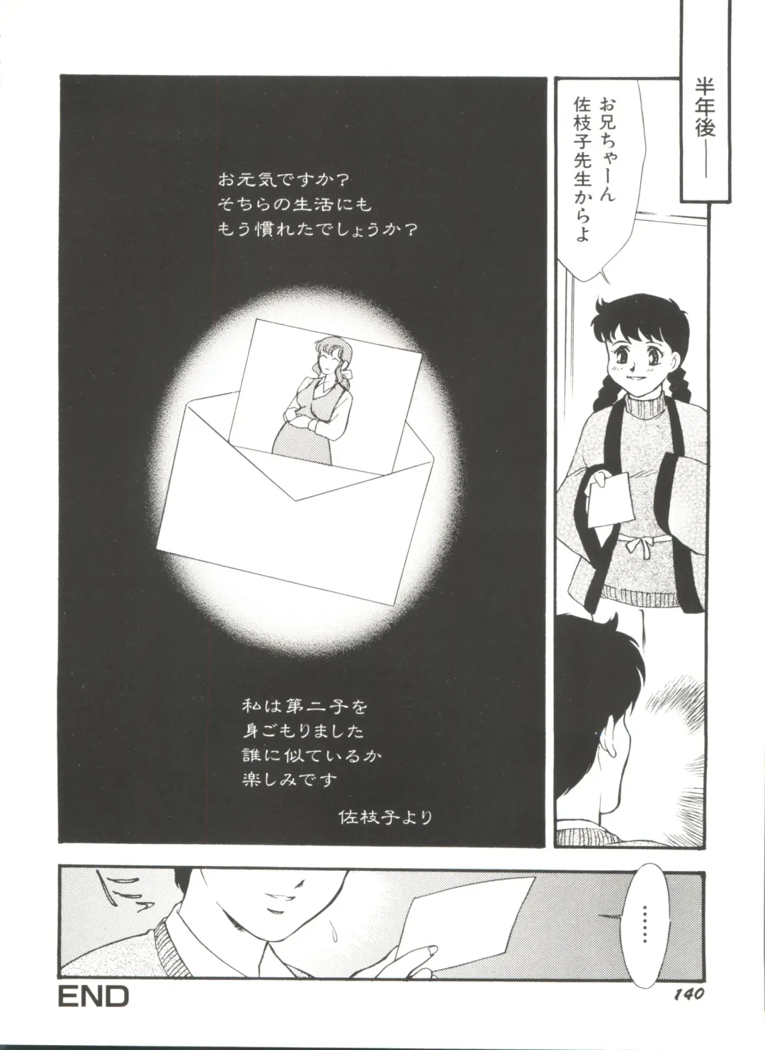 Denei Tamatebako 3 - G-Lover Fhentai - Page 142