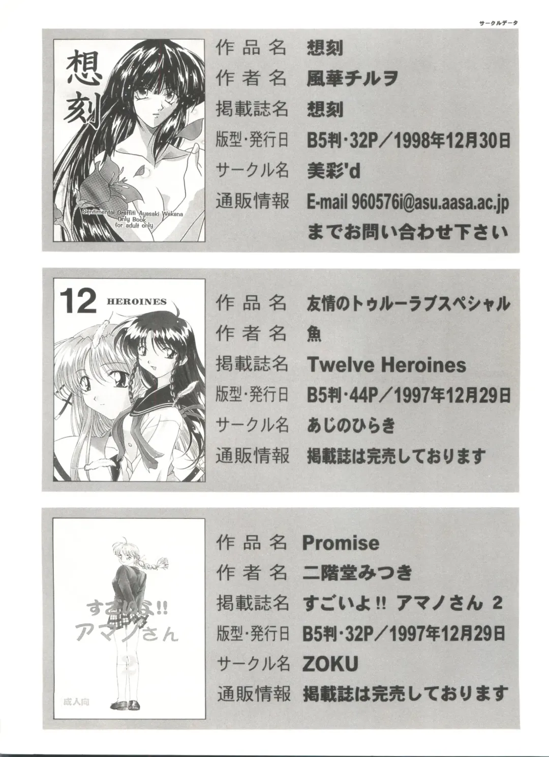 Denei Tamatebako 3 - G-Lover Fhentai - Page 144