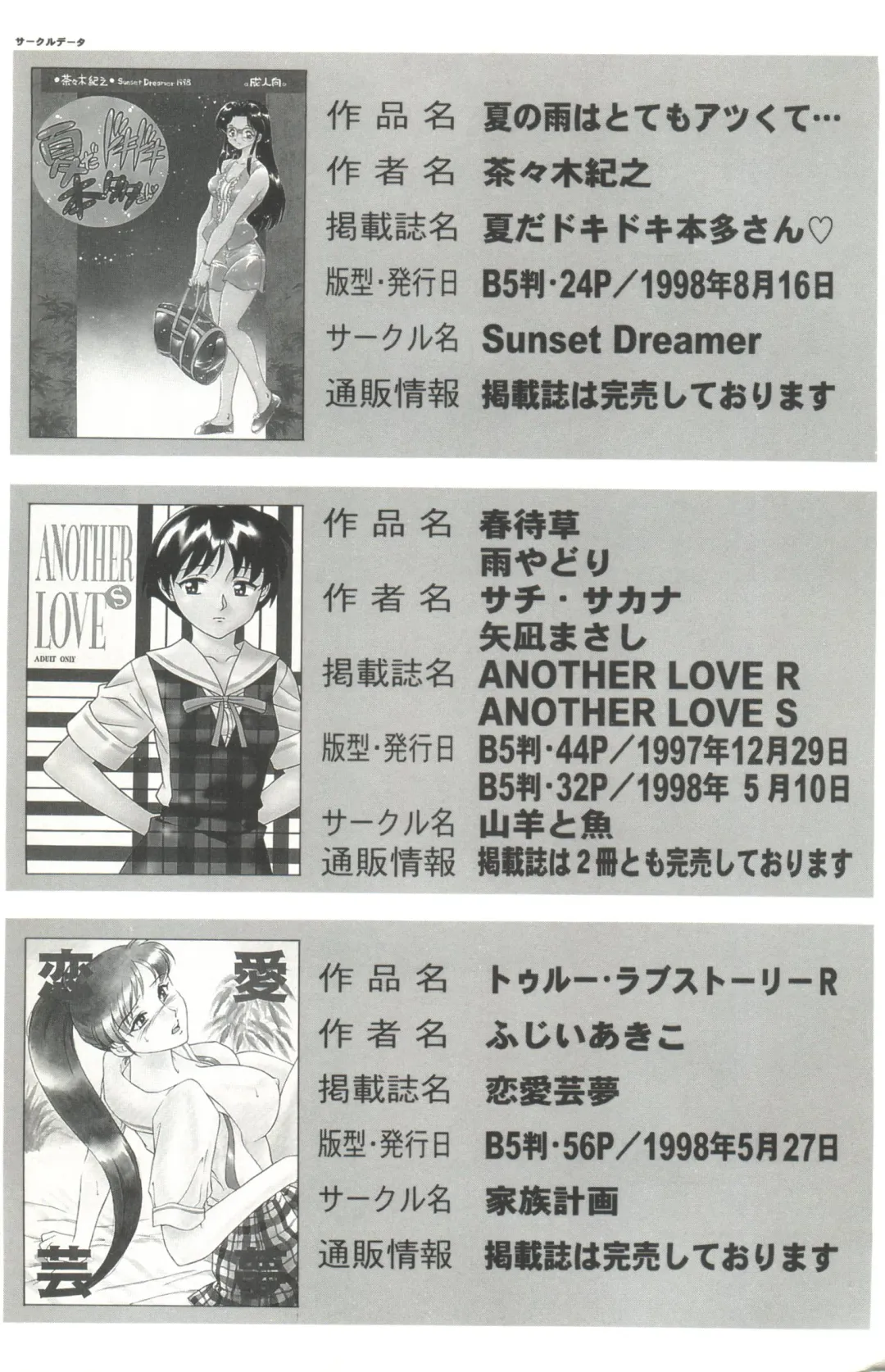 Denei Tamatebako 3 - G-Lover Fhentai - Page 145