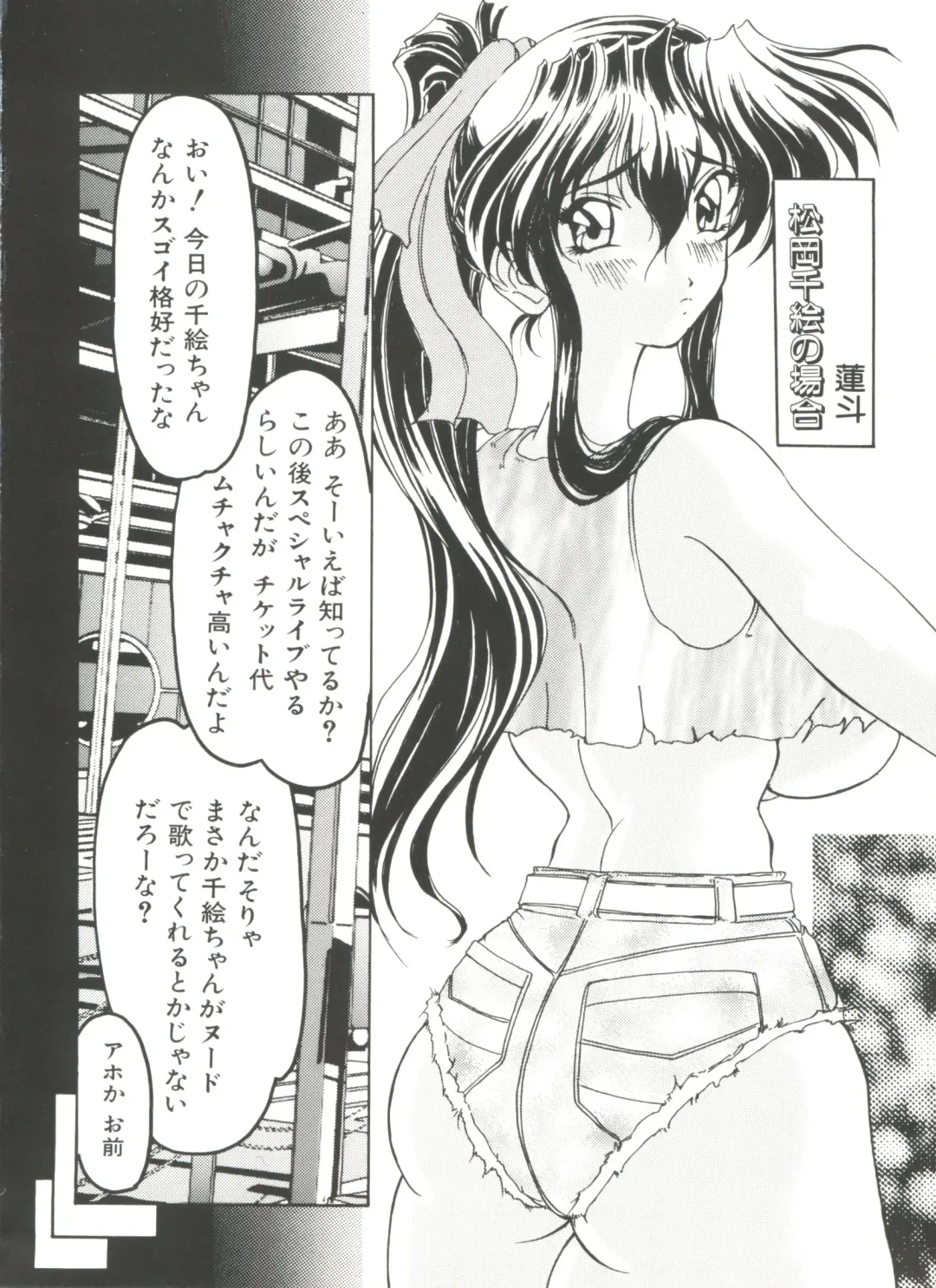 Denei Tamatebako 3 - G-Lover Fhentai - Page 28