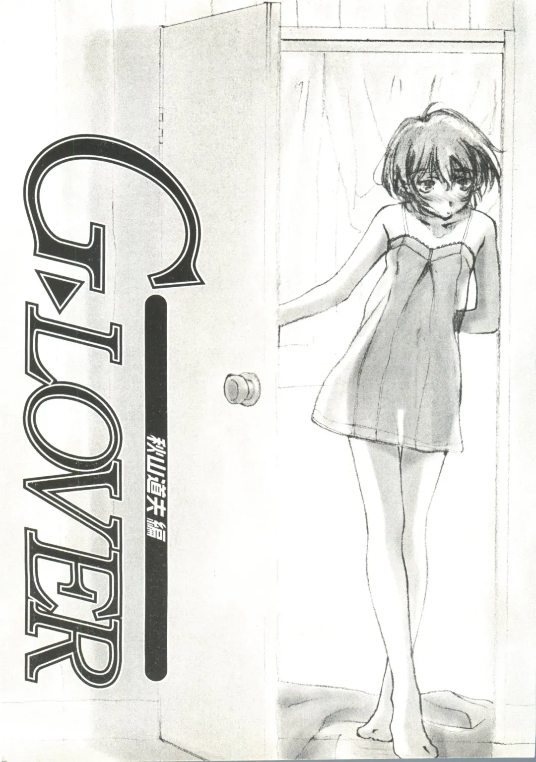 Denei Tamatebako 3 - G-Lover Fhentai - Page 3