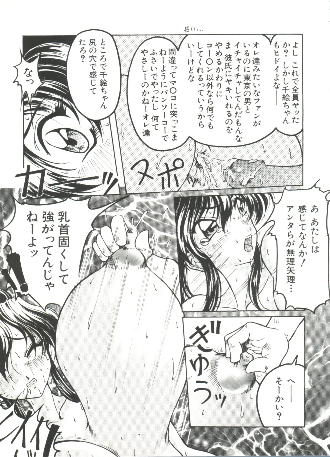 Denei Tamatebako 3 - G-Lover Fhentai - Page 31