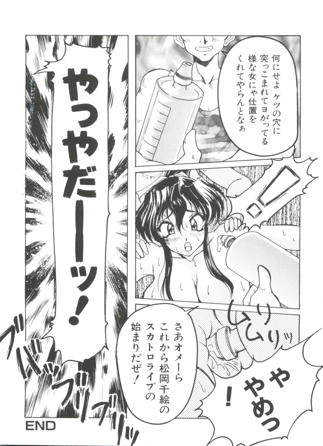 Denei Tamatebako 3 - G-Lover Fhentai - Page 32